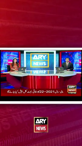 May mae Tarselaat zar 2 Arab Dollar Se Tajawuz kar gaye #ARYNews #ForYouPage #fyp #ForYou  #ForYourPage