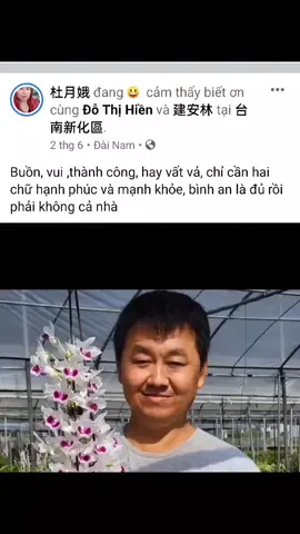 nhà mình có nhiều bác chưa biết nhà vườn chị gái em ở bên đài chủ nhân là ai ạ hôm nay em giới thiệu thiệu chị gái với chồng chị ấy ở bên đài Loan ạ