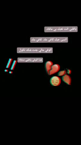 #اكسبلورررر #لـوآـو #اغاني_عراقية 💔