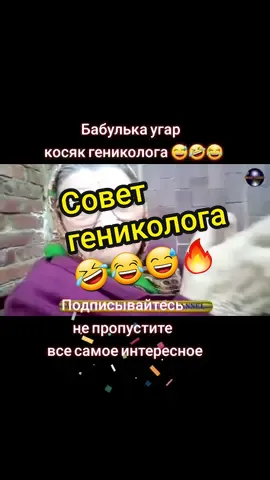 #Бабулька #юмор2021лучшее😂😂😂😘🥰 #ржака #смешно до слёз😂 #приколы #смешно #юмор