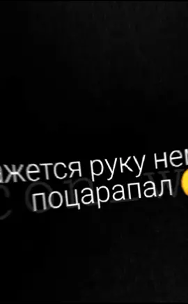 #грусть💔😭😖 #душаустала🖤 #цотата #рикомендайшнплииз #чтотопрогрусть😞 #футажи🥀💔 #боль😭💔😖