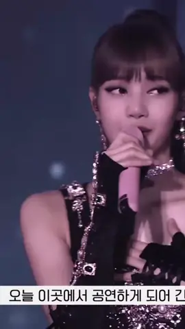 😲😲😲 #lisacrying #lisa #sad #blqckpink #fyp
