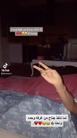 #الفريندز #صحابي #الخبر #سهرتنا #فندق #البنات #اقدع_صحاب👩‍❤️‍💋‍👩❤️ #صحباتي