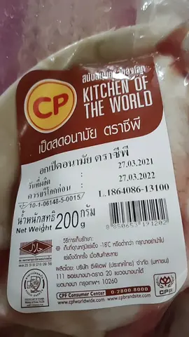 #แอสตร้าเซนเนก้า  หลังฉีดวัคซีน#ลาบเป็ดร้อยเอ็ด