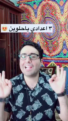 مهرجان نتيجة الشهادة الاعدادية ❤️😂 تعالي علي اليوتيوب القناه اسمها احمد فايد 🙏🏻