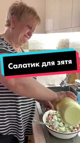 #пакість #сімя #теща #зятьлюбимый