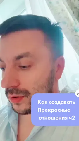 Как создавать прекрасные отношения.        Не нужно боятся. #отношения #мужчина #женщина #страх #лббовь #кайф #удовольствие