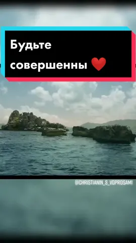 Любовь побеждает ненависть #❤️  #любовьсильнеестраха #любовьклюдям #нагорнаяпроповедь #Библия #Евангелие #Иисус #Богестьлюбовь #христианинсвопросами