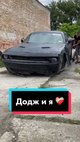 Еще чучуть и нарисуем вместе круги на асфальте ❤️‍🔥 #dodgechallenger #musclecar #дрифт #девушкадрифтер #рекомендации #hemiv8