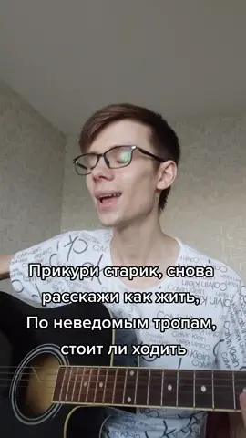 Рассказывайте какой трек Miyagi послушали больше всего раз #miyagi #listentoyourheart #guitarcovervideo #miyagicover
