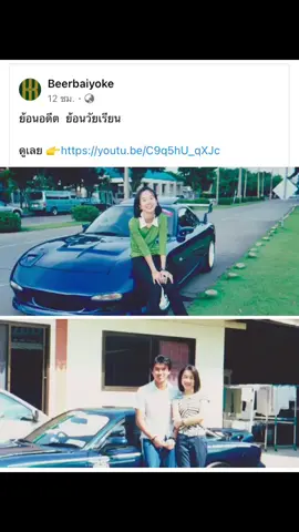 ขออนุญาติเอารูปพี่BeerBaiyokeมาใช้ด้วยนะครับ😊#Mazda #RX7 #เบียร์ใบหยก #beerbaiyoke