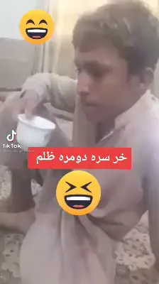 خرہ سرا۔۔  دومرہ ۔۔ظلم