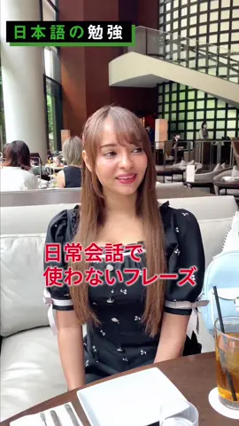 日本語勉強中のイギリス人 #日本語勉強 #jlpt #jlptn1 #イギリス #イギリス人 #日本語能力試験 #英会話 #英語学習 #日本語学習 #カフェ #渋谷カフェ #アフタヌーンティー #外国人 #japanese #japaneselanguage #美人 #englishgirl