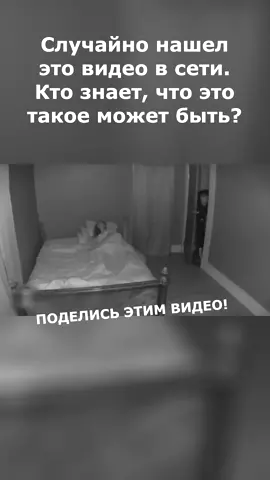 Нечто было снято на камеру скрытого наблюдения #нечто #монстр #реки #явление #непонятное #вампир