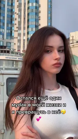 @b_o_o_k_a не надо ступать на мою дорогу. Отмечай подругу💕Inst: s_o_r_o_c_a