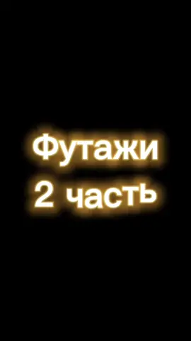 #CapCut #EsteeLauderMantra #рекомендации #футаж Нужные футажи 2 часть