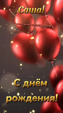 #позаявке #саша #открыткикаждыйдень