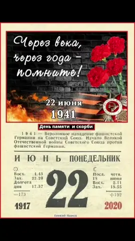 22 июня 80 лет назад началась Война! #22июня4часаутра #деньпамятиискорби