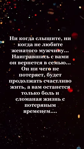 #нелюбитеженатого