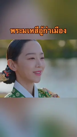 ชอลจงก๋า? #ซีรีส์เกาหลี #ซีรีส์เกาหลีพากย์เหนือ #Viuเกาหลีอู้กำเมือง #Mrqueen #ดูได้ที่viu #kdrama