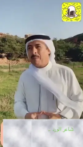 #عبدالله_الشريف #شاعر_الورد #عسير #ابها #الواديين