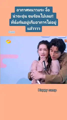 ต้าลู่ ยอมแล้ว 😂 🤣#thewolf #wangtalu #หวังต้าลู่ #หลี่ซิ่น #liqin #หมาป่าจอมราชันย์ #happycamp
