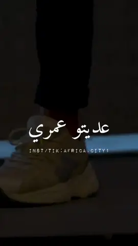 عديتو عمري نستنى في فرحة 🖤🥀#music #parol #ولادلافريك #وهكاكانعيشوا🖤🥀