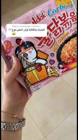 Reply to @miralalthaqeb بالنسبة لي هذا تووووب احلاهم 😍✅ #اندومي #اندومي_حار #اندومي_الكوري #اكل #fyp #foryoupage #اكسبلور #food