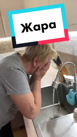 #жарко #селоілюди  #літо2021