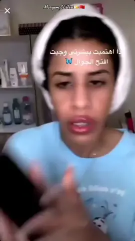 الجوال ما عرفني ههه 😁🤣. #راندا #اضحك #😂 #انكتمي #يامو_قلب_اسود #ترند #تفاعل #fyp #متابعة #لايك #حركة_الاكسبلور #تيك_توك_عرب #المغرب 🇲🇦