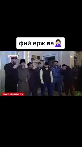 м-да , дезал бац яхаш велх везаш зам яц ер ☝️ Клянусь яцкх #врек #хочуврек #реки2021 #рекомендации