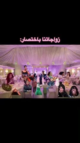 انتو اي نوع؟😭 المهم اشتقت لزواجات القاعات💔 #اكسبلور #fyp #زواجات_السعودية