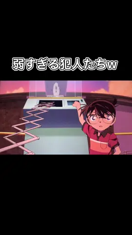 次郎吉おじさんの仕掛けすごいw #名探偵コナン #conan #명탐정코난 #怪盗キッド #天空の難破船 #anime