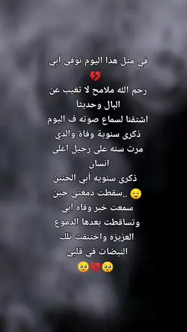 رحم الله كل عزيز وغالي فقدناه 😥 😥