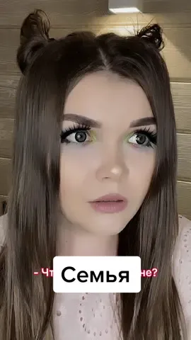 #pov : Каждую неделю вы живете в новой семье