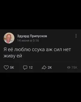он опять пьёт 🤕🤕 #fyp #qmex #эдуардприпусков