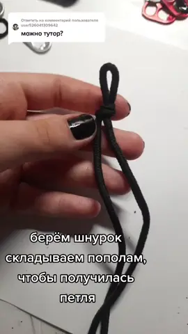 Ответ пользователю @user526041309642 #for#on #браслетизкрышек #браслетысвоимируками