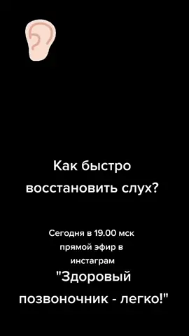 #здоровыйпозвоночник #здоровье #лайк #подпишисьинстаграм