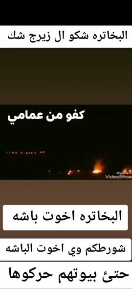#متابعه_حته_تشهد_المزيد #لايككككككككككككككك #اكبسلور_احبكم #اخوت #باشه
