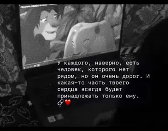 🥺❤️🔗#любовь #далеко #нетрядом #боль #цитаты #рекомендации #рек #fypシ