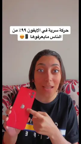 جربوها واكتبولي اذا ضبطت معاكم ولا لا 👇🏻😍 || لا تنسوا تشتركوا على قناتي في اليوتيوب رابط القناة في البايو 💕 #fy #fyp #foryou #tiktok #قوية