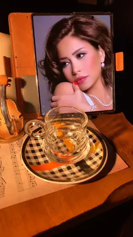 #شيرين_عبدالوهاب_لو_تعرفو_☕️🎼🎻♥️🌹