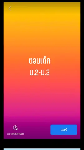 ไม่น่าโตเลย#อย่าปิดการมองเห็นหนู #สาวศรีสะเกษ💜 #ผู้หญิงติดเกม