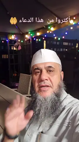 أكثروا من هذا الدعاء#اللهم اغفر لنا#foryou