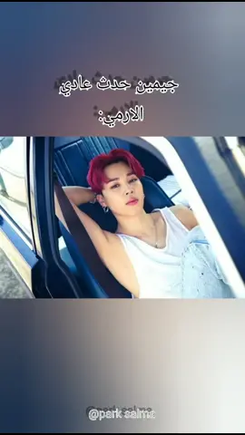 #foryou #fypシ #بحب_دوري💜💜 #ARMY  #الارمي_المصري #BTS