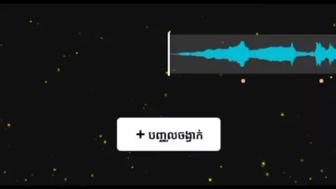ខ្លុយខ្មែរ