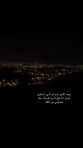 وماذا عن انكسار الثقه ، كيف تُجبر؟#explore #لايك #تصويري