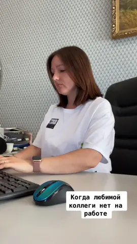 #работа#любимаяколлега
