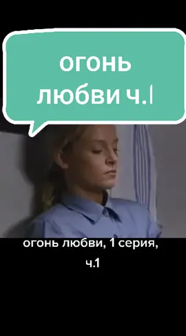 #2000s #врекомендации #рек #сериалы #тикток #реки #врек #огоньлюбви