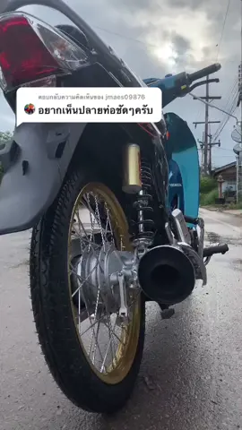 ตอบกลับ @jmaes09876 ชัดมั้ยครับแบบนี้#พลังทีมชาติ #สจ_พัทลุง #เขียวหวานผลาญทรัพย์💚 #เวฟ125โซนพัทลุง